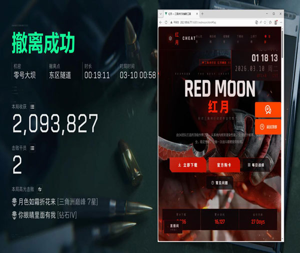 tb三角洲辅助软件效果